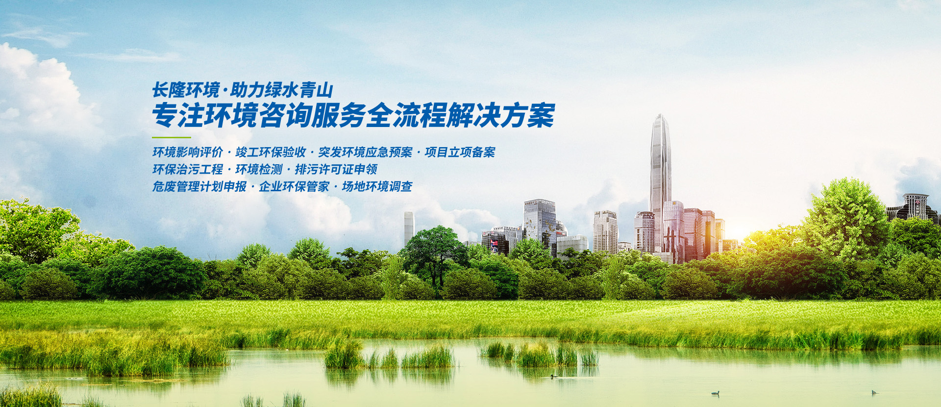 常州長隆環(huán)境科技有限公司